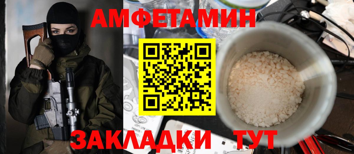 Амфетамин  Вход с VPN  Amphetamine  АМФЕТАМИН Premium  Кумертау 