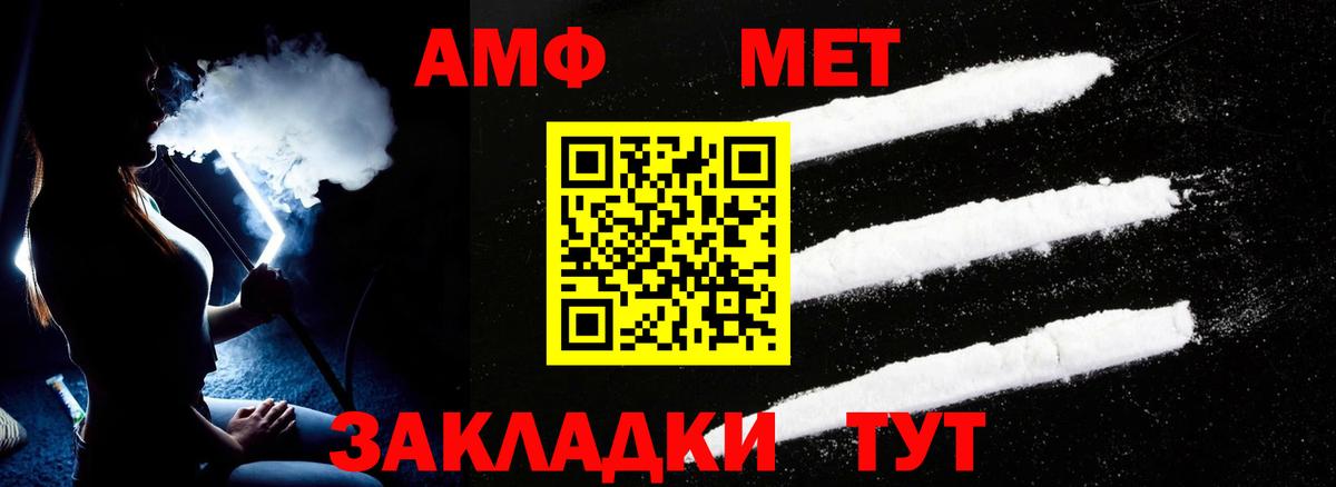 Amphetamine VHQ Кумертау
