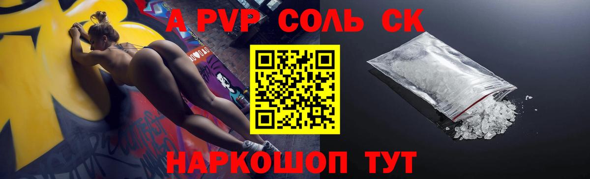 Alfa_PVP мука Кумертау