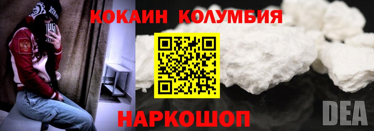 Кокаин Эквадор Кумертау