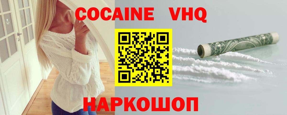 COCAIN 97%  Вход с VPN  Кумертау 