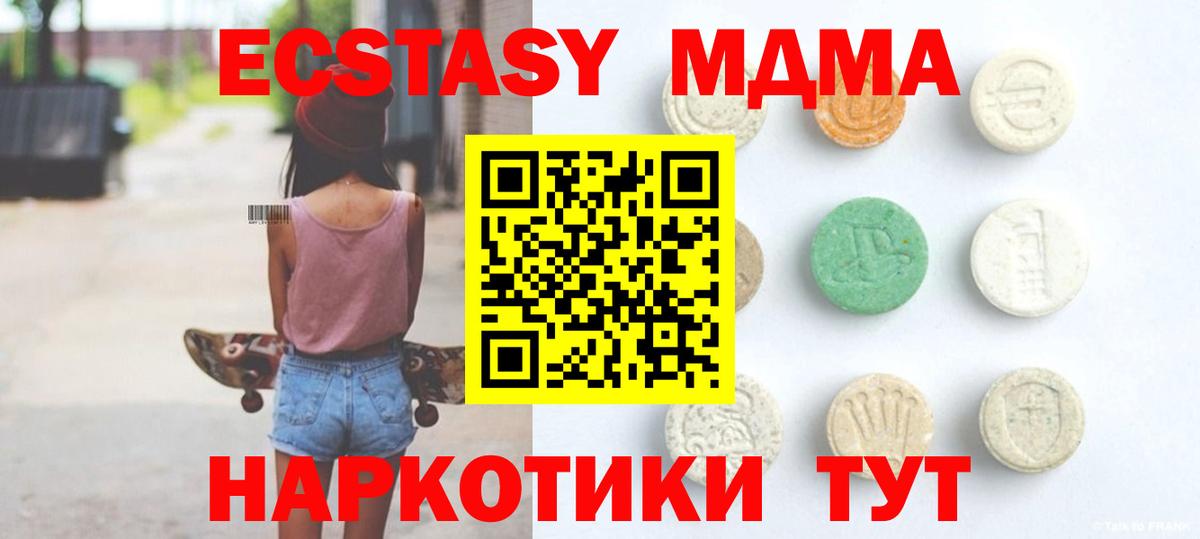Ecstasy XTC  Ecstasy 99%  Экстази  Кумертау  Вход с VPN 