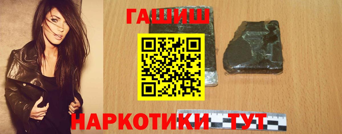 ГАШИШ 40% ТГК  ГАШ гарик  Кумертау  Вход с VPN 