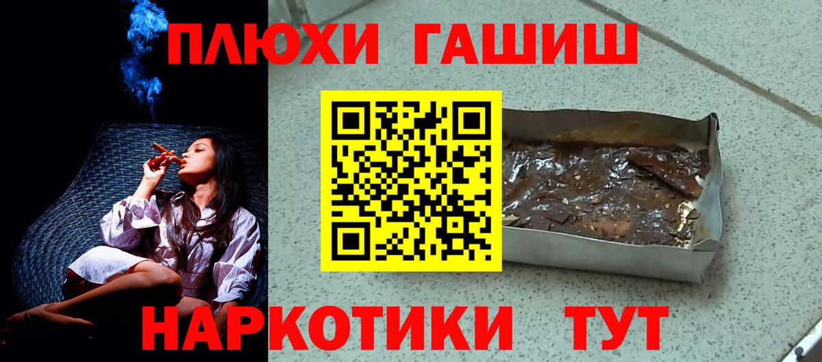 ГАШ хэш Кумертау