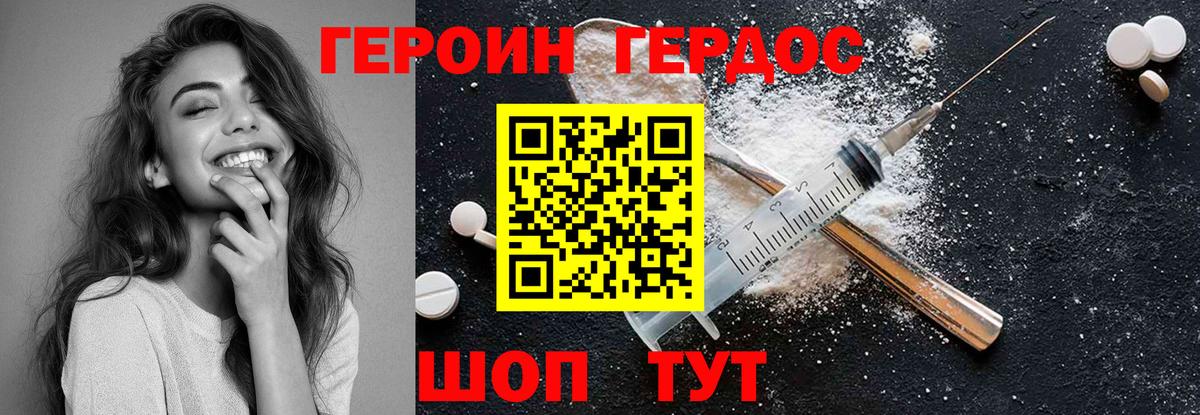ГЕРОИН Афган  Вход с VPN  Кумертау 