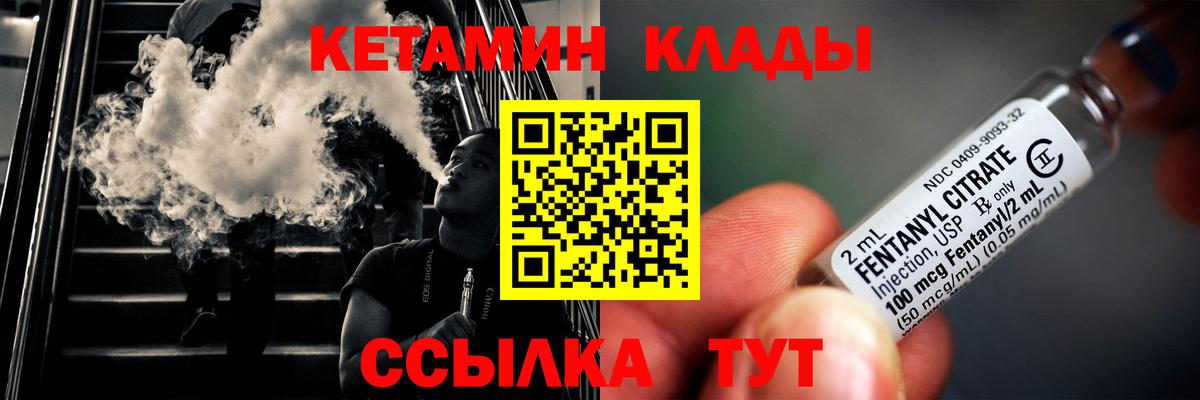 КЕТАМИН VHQ  Вход с VPN  Кумертау 