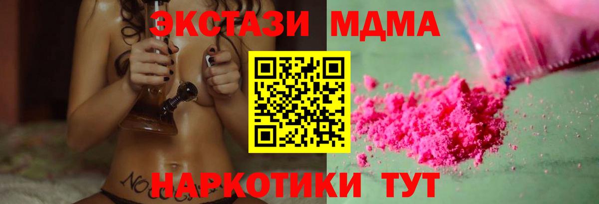 MDMA кристаллы  MDMA Molly  Кумертау  Вход с VPN 