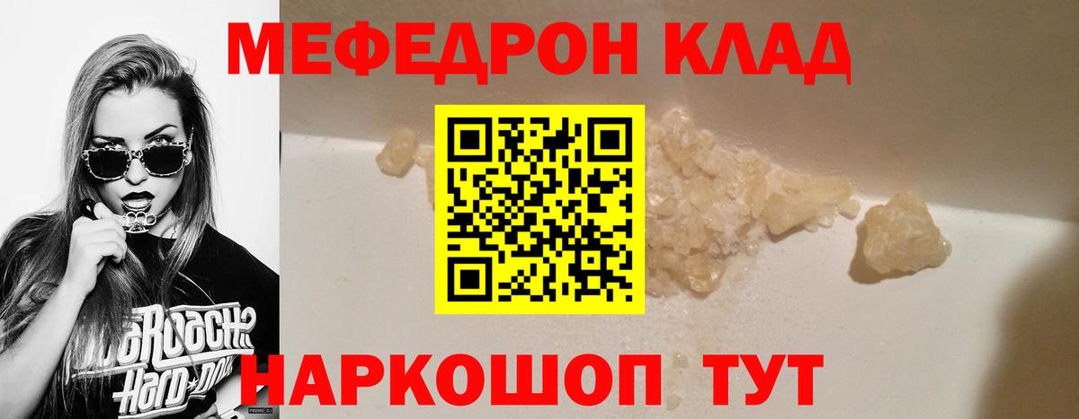 Меф 4 MMC  Вход с VPN  МЯУ-МЯУ  Кумертау  Меф мука 