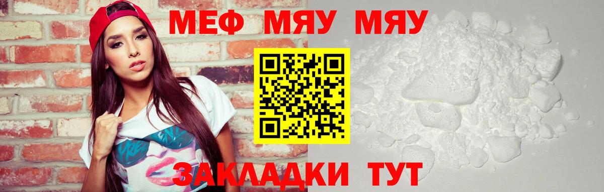 Меф  Кумертау