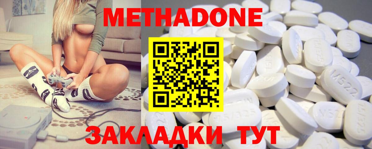 МЕТАДОН мёд  Вход с VPN  Кумертау  МЕТАДОН белоснежный 