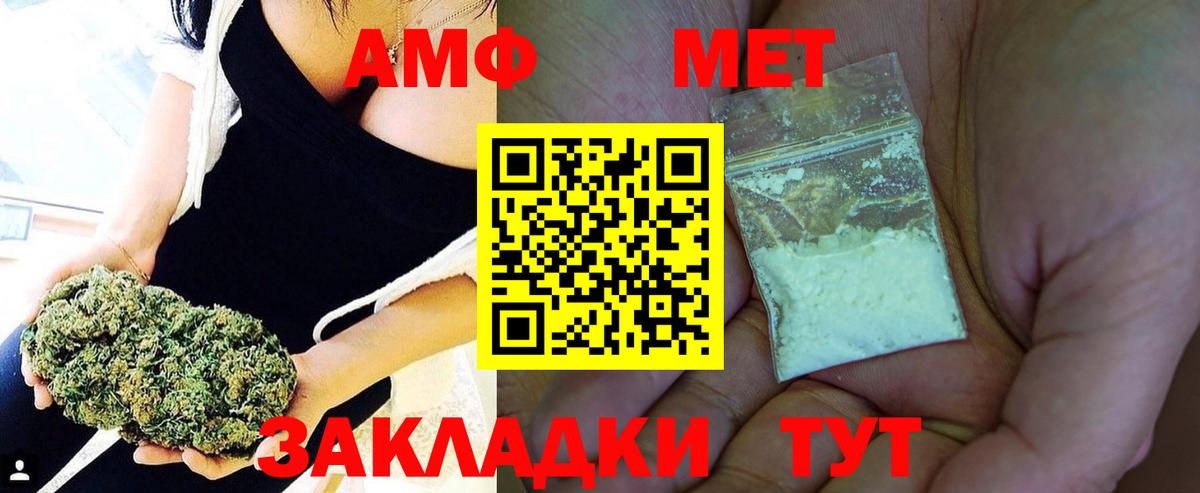 Метамфетамин витя  Вход с VPN  МЕТАМФЕТАМИН  Кумертау 