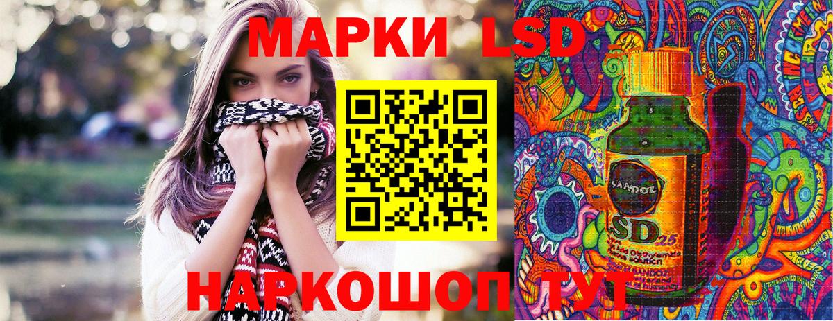 Марки 25I-NBOMe 1,5мг Кумертау