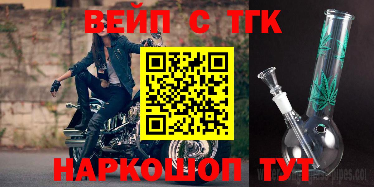 ТГК вейп с тгк Кумертау