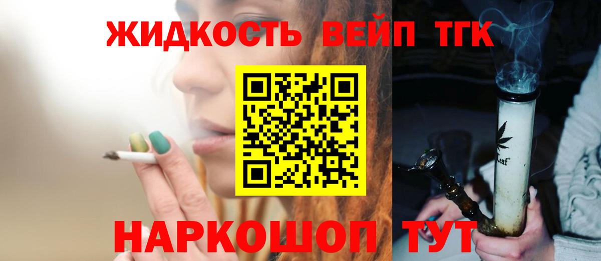 ТГК Wax  Дистиллят ТГК вейп с тгк  сколько стоит  Вход с VPN  Кумертау 