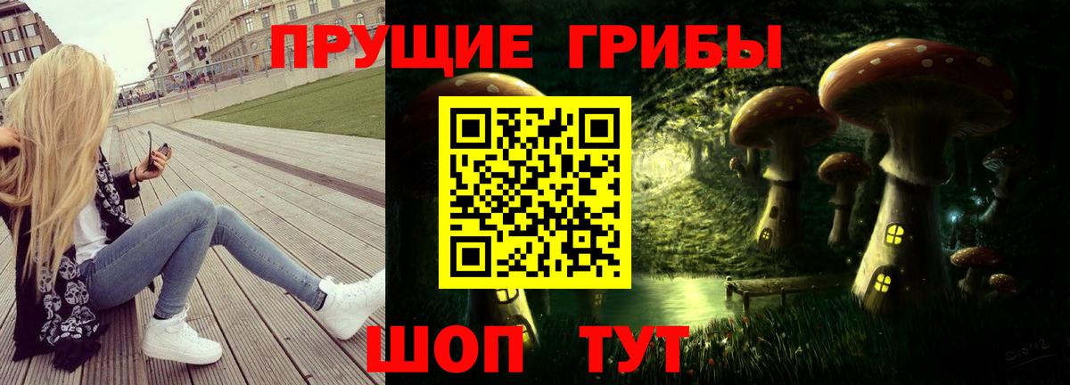 Псилоцибиновые грибы MAGIC MUSHROOMS Кумертау