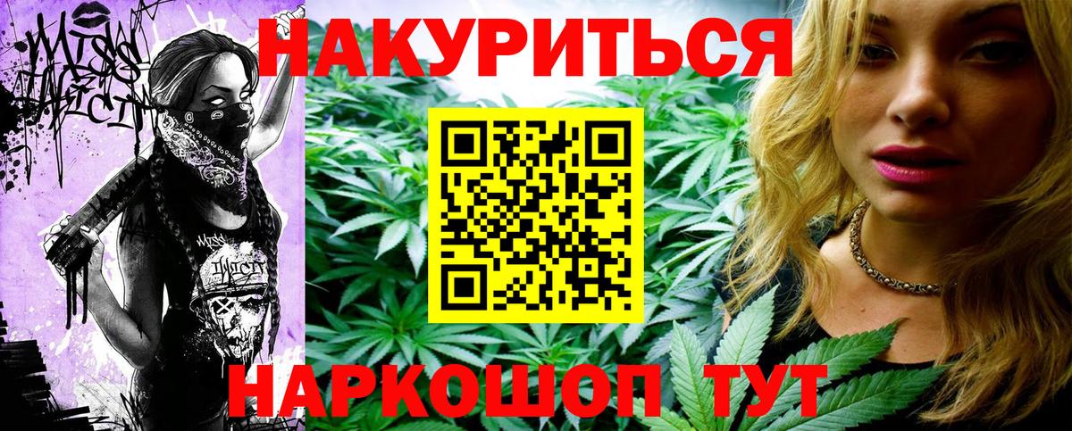 Каннабис LSD WEED  Бошки марихуана сатива  Вход с VPN  Кумертау 